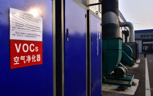 17個(gè)省份已開征VOCs排污費(fèi) 促監(jiān)測(cè)治理快速形成市場(chǎng)