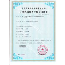 UV光解廢氣處理設備智能控制系統(tǒng)